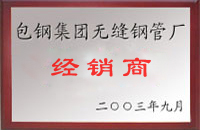 嘉善包钢经销商